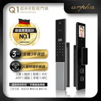 在飛比找ETMall東森購物網優惠-arpha 3D人臉辨識八合一全自動電子鎖Smart Loc