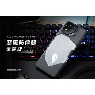 現貨免運 惡魔防摔殼 ASUS ROG Phone 8系列 可裝風扇 贈玻貼 ROG 8PRO 保護殼 手機殼 ROG7