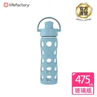 在飛比找momo購物網優惠-【lifefactory】單寧藍 掀蓋玻璃水瓶475ml(A
