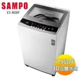 在飛比找遠傳friDay購物精選優惠-SAMPO聲寶 7.5公斤 定頻單槽洗衣機 ES-B08F