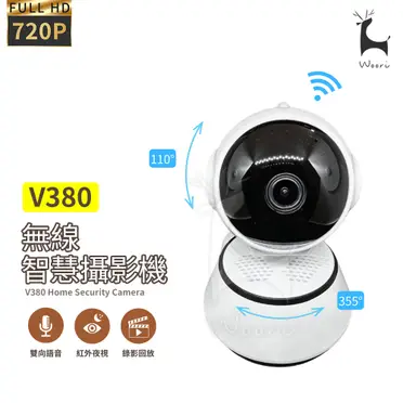 新款V380 1080P wifi智能監控攝影機 360度雲台攝影機 網路監視器 監視器