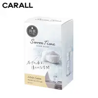 在飛比找蝦皮商城優惠-【CARALL】SAVON液體芳香劑-棉柔浴皂 (3550)