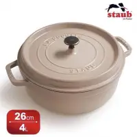 在飛比找Yahoo!奇摩拍賣優惠-Staub 亞麻色 淺鍋 鑄鐵鍋(復古頭) 26cm 絕版品