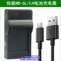 在飛比找露天拍賣優惠-熱門精選搶先購°◆佳能數碼相機充電器PowerShot SX