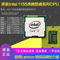 在飛比找露天拍賣優惠-現貨Intel/英特爾 i5-3470 i5-2300 G1