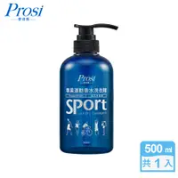 在飛比找PChome24h購物優惠-【普洛斯Prosi】專業運動香水洗衣精500mlx1入(海洋