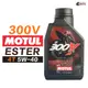 台灣公司貨 魔特 MOTUL 300V FACTORY LINE 5W40 Ester Core 多元 酯類 機車 機油