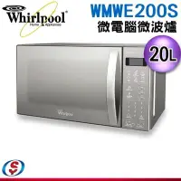 在飛比找Yahoo!奇摩拍賣優惠-缺【信源】20L【Whirlpool 惠而浦 】微電腦微波爐