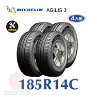 在飛比找PChome24h購物優惠-米其林 AGILIS 3 185R14C 四入組省油安全輪胎