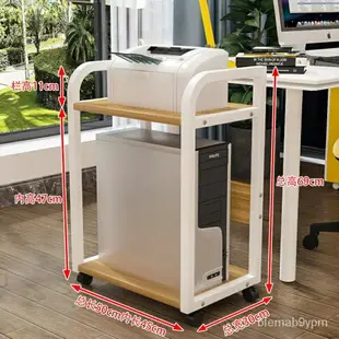 免運電腦托盤收納架電腦主機托架移動置物架主機架主機櫃收納主機箱機箱打印機架架子