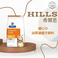 在飛比找樂天市場購物網優惠-棉花寵物❤️【Hills 希爾思處方】貓用C/D Multi