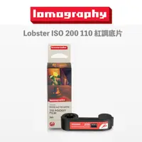 在飛比找蝦皮商城優惠-Lomography Lobster ISO 200 110
