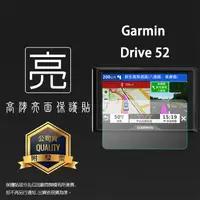 在飛比找蝦皮購物優惠-亮面/霧面 螢幕保護貼 GARMIN Drive 52 / 