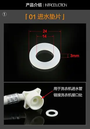 新墊圈全自動墊片洗衣機卡套進水管白色接口接頭墊子里面密封膠圈