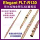 Elegant 長笛 玫瑰金閉孔加E鍵FLT-R130