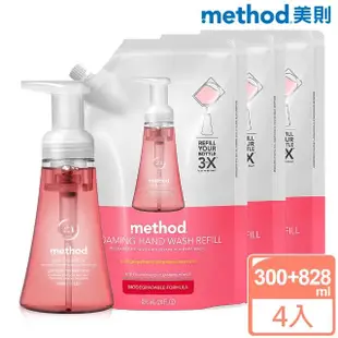 【method 美則】洗手乳、泡沫洗手露4件組(3包補充包+1罐洗手)