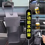 舜威車用飲料杯架 車用杯架 懸吊式杯架 汽車萬用杯架 冰霸杯飲料架 車載出風口水杯架 多功能置物手機架可掛在車門邊+