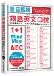 里茲螞蟻救急英文口說: 雅思、托福、演說、面試, 說話技巧應答對策! (附MP3免費下載)