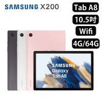 在飛比找Yahoo!奇摩拍賣優惠-三星 SAMSUNG Galaxy Tab A8 SM-X2