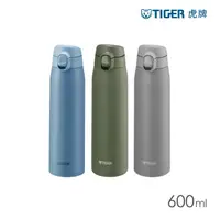 在飛比找momo購物網優惠-【TIGER虎牌】夢重力超輕量_彈蓋不鏽鋼保溫杯 600ml