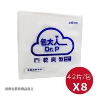 在飛比找PChome24h購物優惠-【包大人】★包大人 替換式尿片 20*50CM 42片/8包