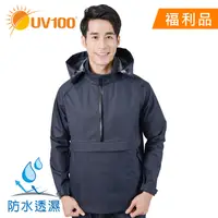 在飛比找蝦皮商城優惠-【UV100】全防水透氣半開襟連帽外套-帽可收(AC9200