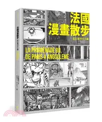 在飛比找三民網路書店優惠-法國漫畫散步：從巴黎到安古蘭LA PROMENADE BD,