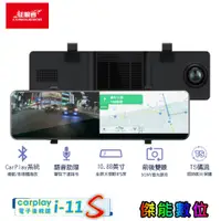 在飛比找蝦皮商城優惠-征服者 carplay i-11S【贈128G+手機掛繩+擦