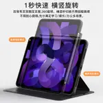 旋轉抽拉分體筆槽 適用於 IPAD 10 9 8 7 AIR4 AIR5 PRO 2022 智能休眠皮套 保護套 保護殼