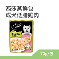 在飛比找蝦皮購物優惠-西莎 蒸鮮包成犬低脂雞肉 70g