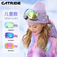 在飛比找ETMall東森購物網優惠-兒童滑雪鏡雙層防霧球面護目鏡滑雪眼鏡近視滑雪裝備