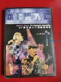 在飛比找Yahoo!奇摩拍賣優惠-陳百強紫色個體演唱會DVD正版