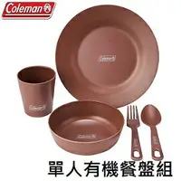 在飛比找樂天市場購物網優惠-[ Coleman ] 單人自然系有機餐盤組 / 食器セット