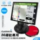 【199超取免運】GARMIN86導航支架｜台南現貨｜DriveSmart86專用吸盤長軸支架+吸盤黏貼輔助墊｜固定架｜D86B｜破盤王