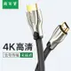 淘百貨 ● hdmi高清線2.0電腦電視連接顯示器與投影儀4K3d臺式主機頂盒筆記本數據加長5扁線10延長15米信號音視頻線