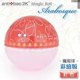 在飛比找遠傳friDay購物精選優惠-antibac2K 安體百克空氣洗淨機【Magic Ball