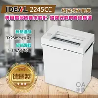 在飛比找PChome24h購物優惠-IDEAL 2245C 短碎式碎紙(德國製)