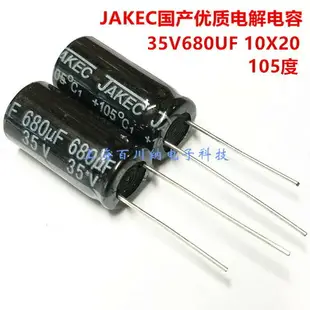 35V電解電容10UF 22UF 33UF 47UF 100UF 220UF 330UF 470UF 680UF