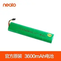 在飛比找Yahoo!奇摩拍賣優惠-【現貨】Neato 掃地機器人3600mAh大容量鎳氫電池適