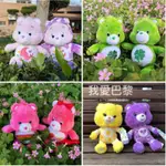 【現貨】20CM愛心熊 彩虹熊絨布QQ 毛 美國進口 20CM MINI我愛巴黎 CARE BEAR BEANS 睡衣熊