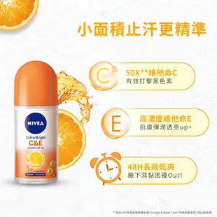 【NIVEA 妮維雅】止汗爽身乳液 美白系列40ml/50ml/深層煥白/修護美白/亮白系列(美白止汗)