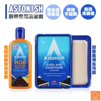 在飛比找露天拍賣優惠-英國Astonish 廚房萬用去污霸 150g 去污劑/去除