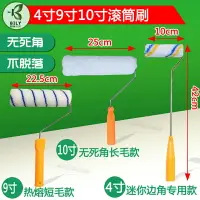 在飛比找樂天市場購物網優惠-滾筒刷 乳膠漆刷滾筒刷伸縮桿油漆刷涂料滾筒刷子托盤保護膜刷牆