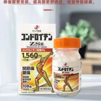 在飛比找蝦皮購物優惠-H代購《現貨/免運》ZERIA鯊魚軟骨素zs 270錠