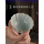 ‖現貨免運‖㍿◘™手工汝窯茶杯主人杯單杯陶瓷品茗杯茶盞青瓷景德鎮汝瓷功夫茶茶具