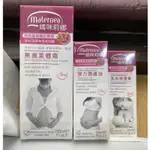 （全新）【媽咪莉娜】無痕美體霜150ML+彈力潤膚油100ML+乳尖修護膏20ML