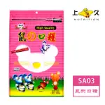 【上久】SA03 鼠的口糧 台灣製造 10入組 HAPPY HOME系列(鳥飼料、鸚鵡飼料、兔子飼料、寵物用品、鼠籠)