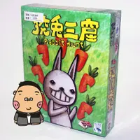 在飛比找蝦皮購物優惠-♣~御揚桌遊~♣ 👍『關於賣場』有『優惠活動資訊』喔 👍 狡