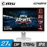 在飛比找遠傳friDay購物精選優惠-【MSI 微星】G274QRFW 27型 平面電競螢幕