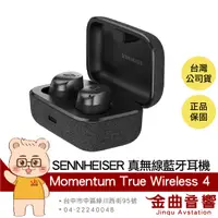 在飛比找有閑購物優惠-SENNHEISER Momentum True Wirel